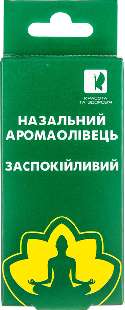 Заспокійливий Аромаолівець назальний (4820142434107) - зображення 1