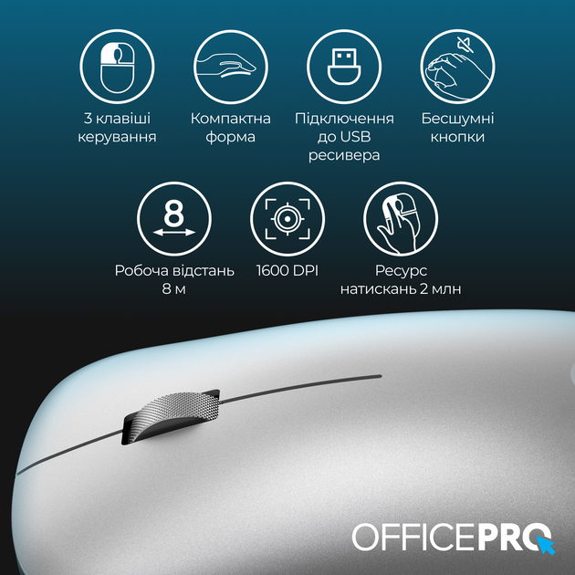 Мышь OfficePro M225S Silent Click Wireless Silver - изображение 7