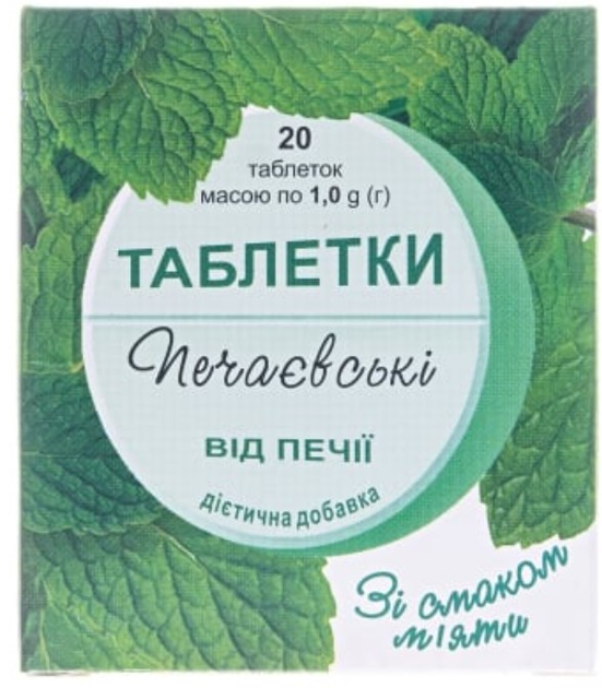 Таблетки Печаєвські від печії зі смаком м'яти №20 (10х2) (4820022241405) - зображення 1