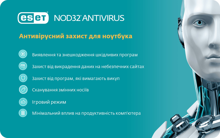ESET NOD32 Antivirus, базова на 12 місяців для захисту 2 об'єктів (електронний ключ) - зображення 2