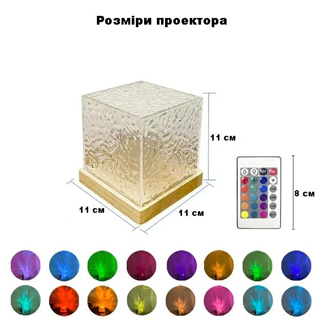Ночник проектор КУБ с проекцией воды Настольная RGB лампа с эффектом водяной волны, с пультом и приложение. - изображение 6
