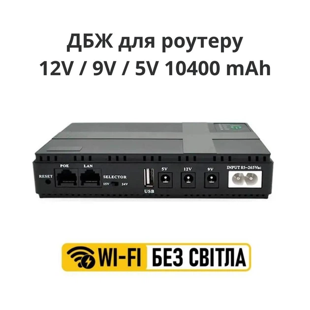 (ИБП) UPS для Роутера DC1018P - 12V/ 9V/ 5V 10400 mAh 18W черный (ИБП устройств постоянного тока DC) - изображение 3