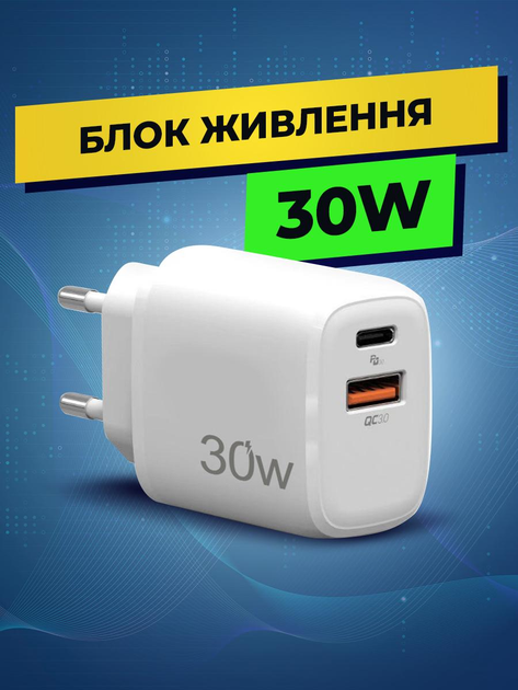 Зарядный блок питания универсальный для телефона с быстрой зарядкой с ...