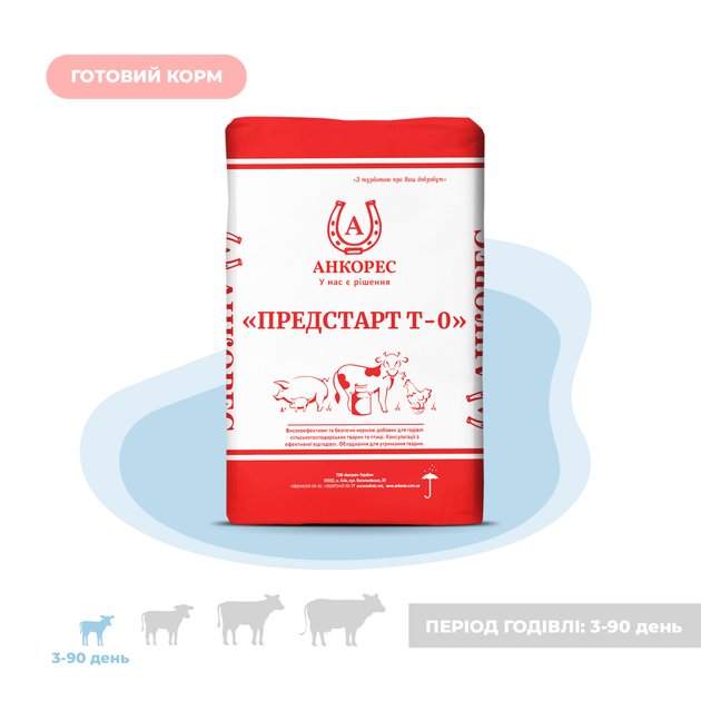 Комбікорм «ПРЕДСТАРТ Т-О» для телят з 3 по 90 день Ankores (25кг) - 25 ...