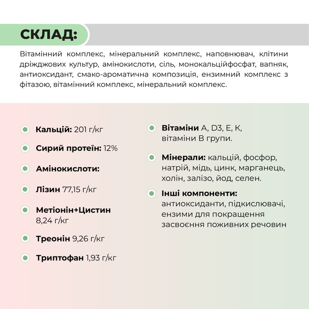 Премікс для свиноматок лактуючих «Лакта СМЛ 4%» Ankores (10кг) - 10 кг - зображення 4