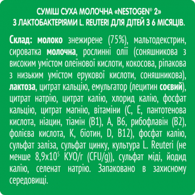 Дитяча суміш Nestogen 2 з лактобактеріями L. Reuteri з 6 міс. 600 г (7613287107862) - зображення 3