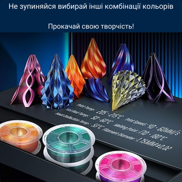 Пластик, филамент SUNLU Silk PLA Plus трехцветная шелковая нить PLA+ синий зеленый фиолетовый 1кг, 1.75мм - изображение 4