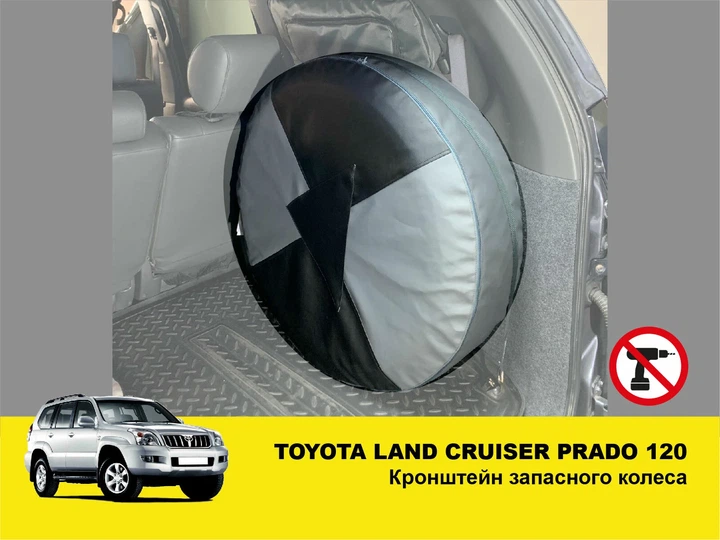 Кріплення запасного колеса XRoad в багажник для 5-ти місної серії Toyota Land Cruiser Prado 120 Lexus GX470 - зображення 2