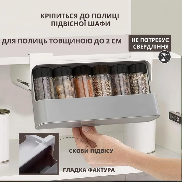 Подвесной органайзер для специй с 6 баночками и креплением без сверления - изображение 3