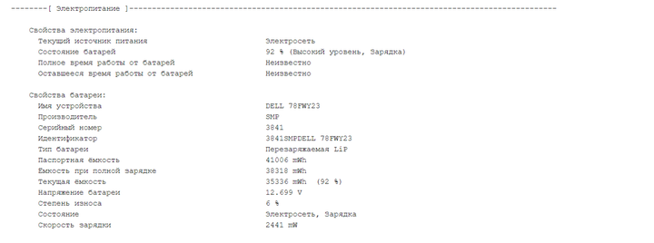 Ультрабук Б-класс Dell Latitude 5430 / 14" (1920x1080) IPS / Intel Core i5-1235U (10 (12) ядер по 1.3 - 4.4 GHz) / 16 GB DDR4 / 256 GB SSD M.2 / Intel Iris Xe Graphics / WebCam / Windows 10 б/у - изображение 11