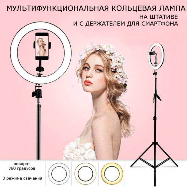 Набор блогера LED лампа AL-33 33 см + штатив 2м + держатель для телефона для фото и видео - Фото 2 Набор блогера LED лампа AL-33 33 см + штатив 2м + держатель для телефона для фото и видео - изображение 2