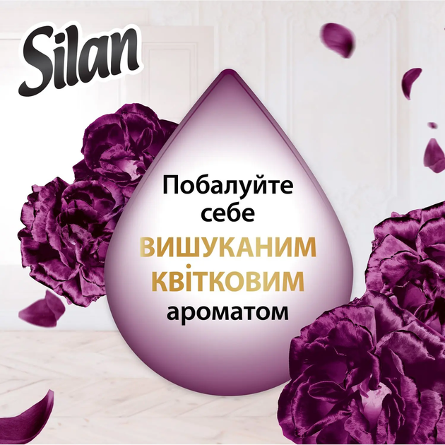 Ополаскиватель для белья Silan Supreme Элеганс 1012 мл - изображение 3