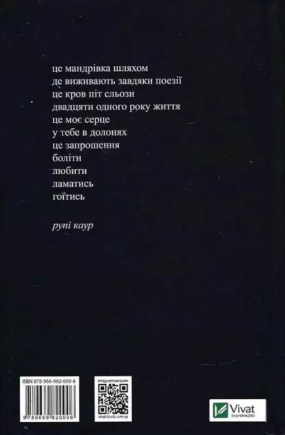 Молоко и мед - Каур Рупи - Фото 2 Молоко и мед - Каур Рупи - изображение 2