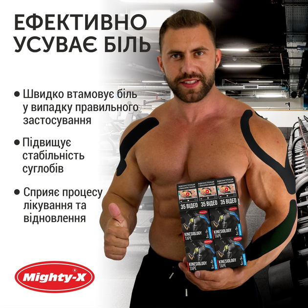 Кинезио спортивный тейп Mighty-X 5 см х 5 м Черний Кинезиотейп - The Best USA Kinesiology Tape - изображение 2