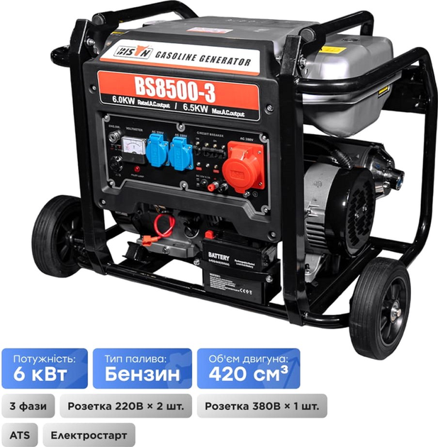 Генератор бензиновий Bison BS8500-3 трифазний 6 кВт (41-00408) - зображення 2