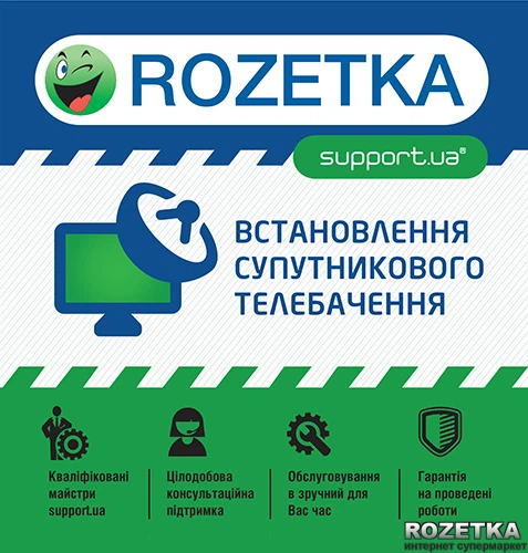Support.ua Установка спутникового телевидения Viasat – фото, отзывы ...