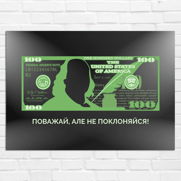 Плакат-постер Кавун Поважай але не поклоняйся А0 Різнокольоровий - Фото 1 Плакат-постер Кавун Поважай але не поклоняйся А0 Різнокольоровий - зображення 1