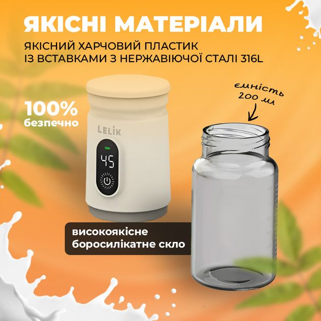Підігрівач для пляшечок портативний LELIK Thermo Care акумуляторний 4500 mAh, кремовий - зображення 4
