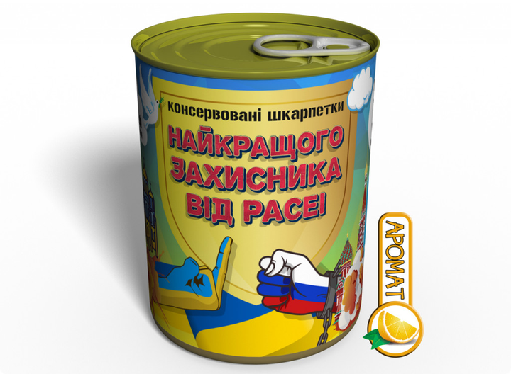 Консервовані Носки Захисника Від расеї - Оригінальний Подарок На День Захисника України 36-40 - Фото 1 Консервовані Носки Захисника Від расеї - Оригінальний Подарок На День Захисника України 36-40 - изображение 1