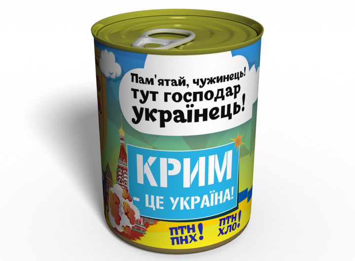 Консервовані Носки Захисника Від расеї - Оригінальний Подарок На День Захисника України - Фото 2 Консервовані Носки Захисника Від расеї - Оригінальний Подарок На День Захисника України - изображение 2