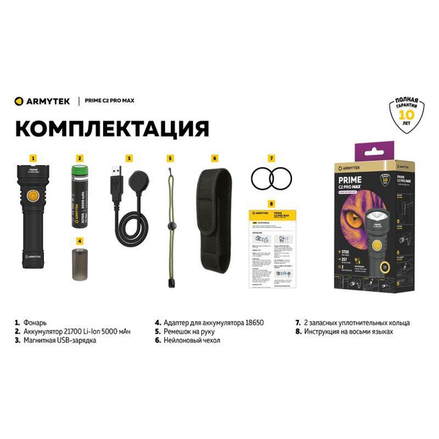 Фонарь Armytek Prime v4 C2 Pro MAX 4000 лм - изображение 2