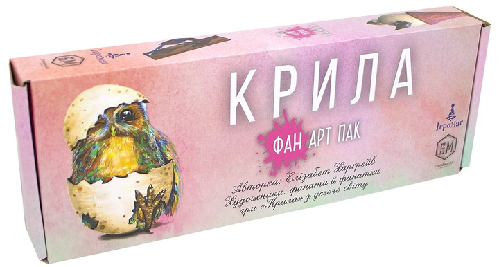Настольная игра КРЫЛЬЯ.ФАН АРТ ПАК на украинском - Фото 1 Настольная игра КРЫЛЬЯ.ФАН АРТ ПАК на украинском - изображение 1