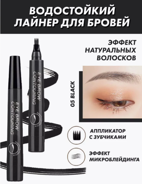 Тату маркер олівець для брів водостійкий з ефектом мікроблейдингу чорний (AN)31846 - изображение 2