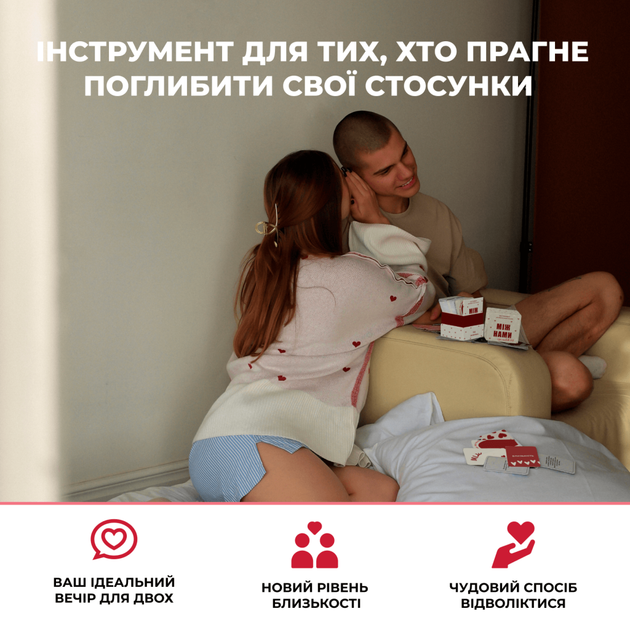 Настільна гра Memo Games Між Нами: про любов 2.0 0029 - изображение 7