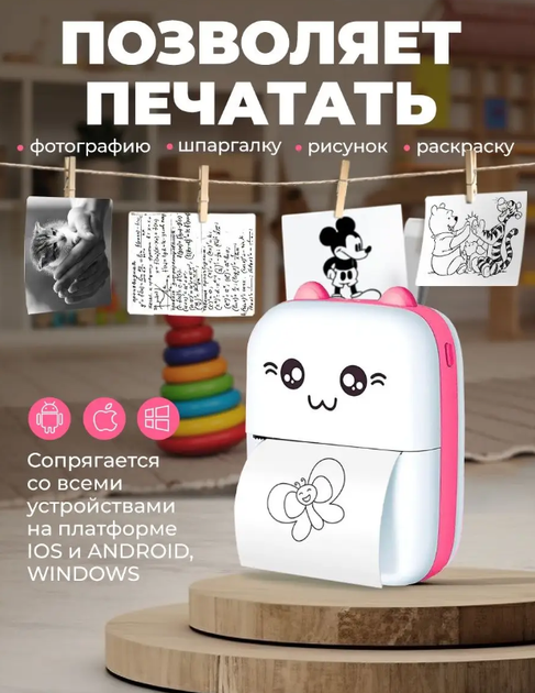 Портативный карманный мини принтер для печати фотографий, этикеток, наклеек с бумагой Korni Mini printer Pink | Детский белый A(AN)31639 - изображение 3