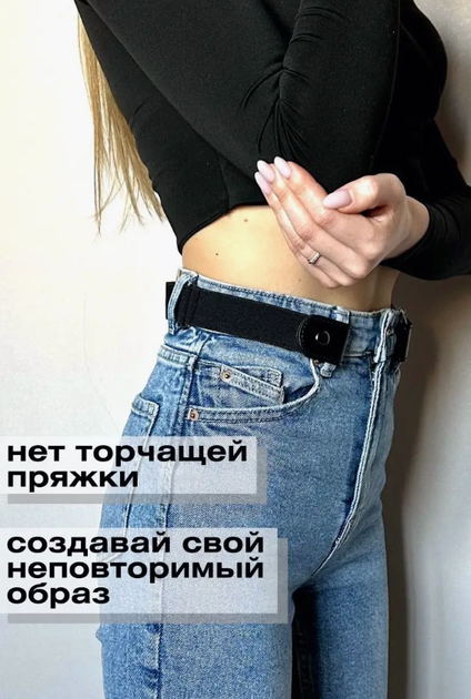 Жіночий чоловічий поясний ремінь без пряжок для джинсових штанів без пряжок. Еластичний пояс чорний (AN)31814 - изображение 7