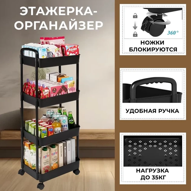Візок кухонний з 4 рівнями VEVOR на коліщатках полиці для ванної 370 х 355 х 1065 мм Чорний (1129(013)) - зображення 3