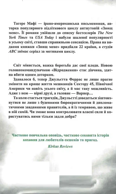 Восстанови меня Книга 4 - Тагере Мафи - Фото 2 Восстанови меня Книга 4 - Тагере Мафи - изображение 2