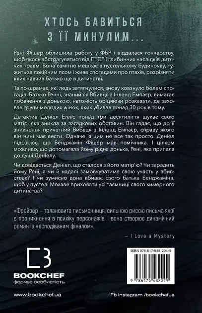 Внутренняя империя Книга 1 Найди меня - Энн Фрейзер - Фото 2 Внутренняя империя Книга 1 Найди меня - Энн Фрейзер - изображение 2