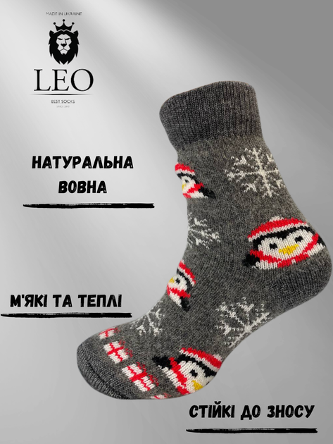 Носки женские высокие шерстяные Лео Тепло Карпат Пингвин 36-40 Серые (ROZ6501036938) - Фото 4 Носки женские высокие шерстяные Лео Тепло Карпат Пингвин 36-40 Серые (ROZ6501036938) - изображение 4