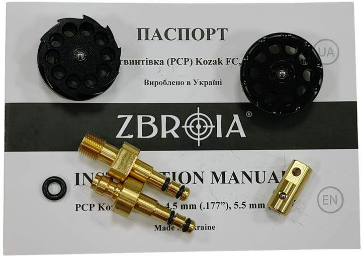 Пневматическая винтовка (PCP) Zbroia Козак FC-2 450/230 калибр 4.5 мм Коричневая (Z26.2.4.155) - изображение 10