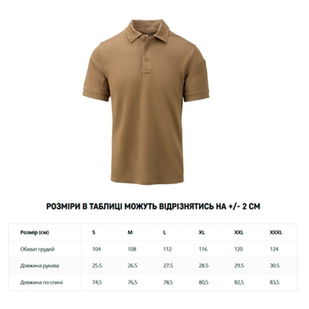 Футболка поло Helikon-Tex UTL Polo Shirt TopCool® Lite Coyote XS - изображение 2