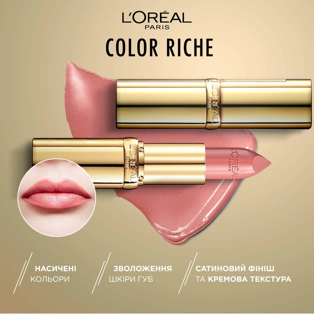 Помада для губ L'Oreal Color Riche 226 Рожева сяюча (3054080055815) - зображення 4