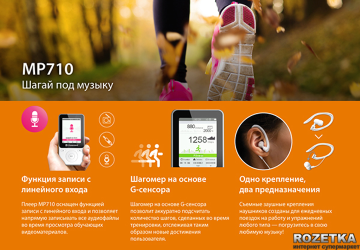MP3-плеер Transcend T.Sonic MP710 8GB – фото, отзывы, характеристики в ...