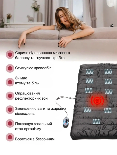 Вибрационный электронный массажный матрас с подогревом и пультом управления для всего тела, 4 зоны и 2 уровня - изображение 3