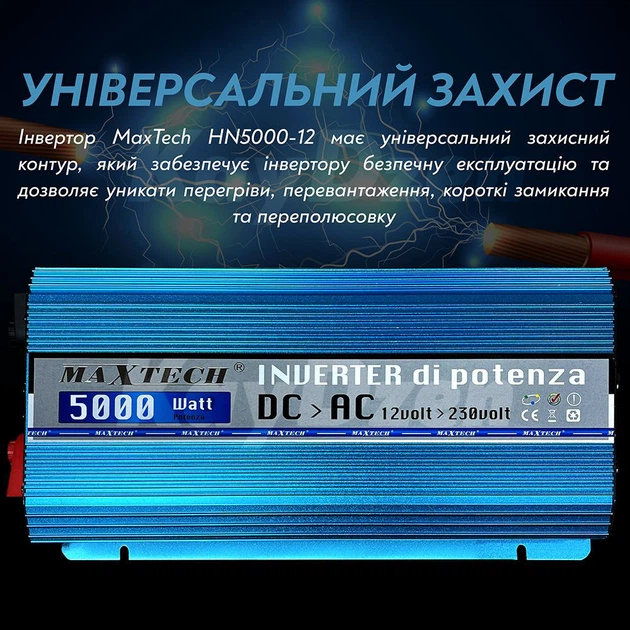 Перетворювач напруги MaxTech HN-5000-12 інвертор з правильною синусоїдою чистий синус 5 кВт (1058-5) - зображення 3