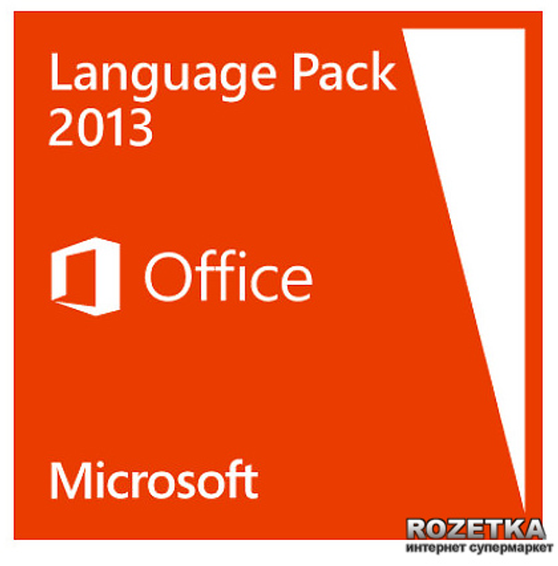 Офісний додаток Microsoft Office Language Pack 2013 English OPEN Level