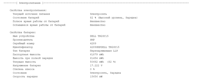 Ультрабук Б-клас Dell Latitude 5320 / 13.3" (1920x1080) IPS / Intel Core i5-1135G7 (4 (8) ядра по 2.4 - 4.2 GHz) / 8 GB DDR4 / 256 GB SSD M.2 / Intel Iris X Graphics / WebCam / Windows 10 б/в - зображення 11