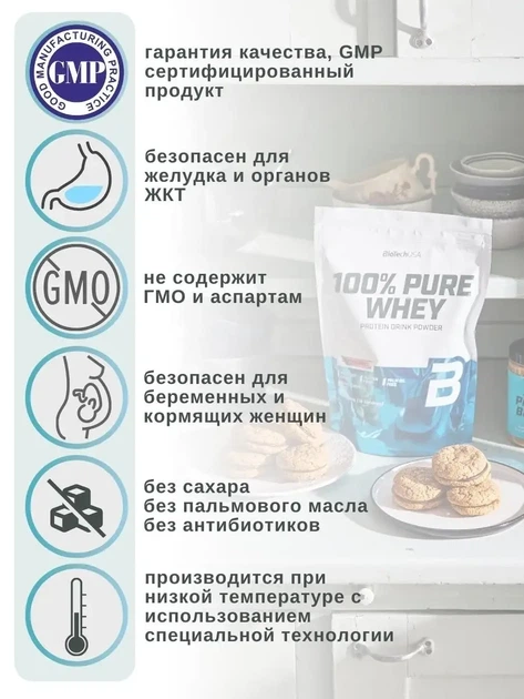 Сывороточный протеин BioTech 100% Pure Whey 1kg спортивное питание в упаковке (VMD-1206001) - изображение 5