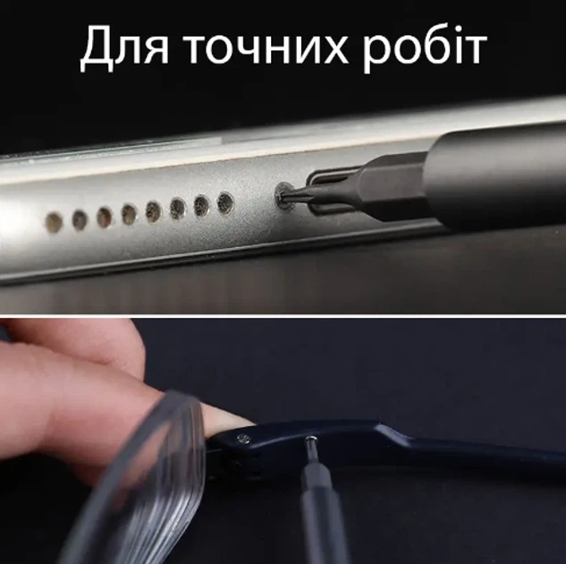 Викрутка + набір біт 48 шт для ноутбука з магнітним наконечником, телефону, окулярів і іграшок - зображення 6