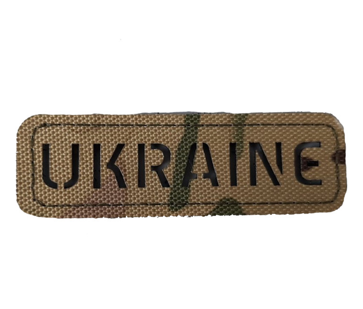 Нашивка Ukraine Laser Cut Multicam - изображение 1