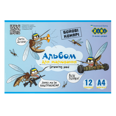 Альбом для малювання 12арк. на скобі ZiBi KIDS Line 1421UKR PATRIOT (20) /ZB.1421UKR/ - изображение 3