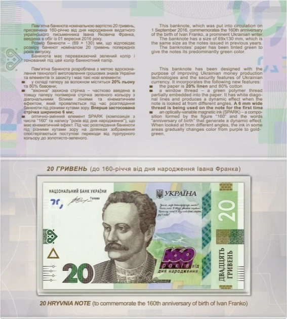 Памятная банкнота НБУ номиналом в 20 грн. к 160-летию со дня рождения И. Франко в сувенирной упаковке - изображение 3