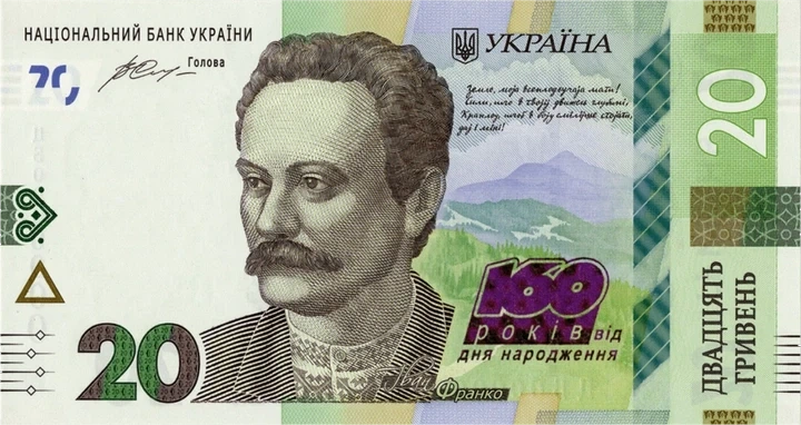 Памятная банкнота НБУ номиналом в 20 грн. к 160-летию со дня рождения И. Франко - изображение 4