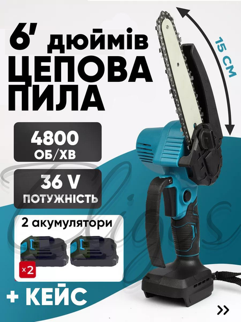 Акумуляторна пила ланцюгова 6 дюймів + 2 акумулятори 36V, міні ...