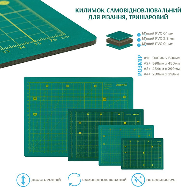 Килимок для різання Axent самовідновлювальний сантиметрова розмітка А2 (7901-A) - зображення 3